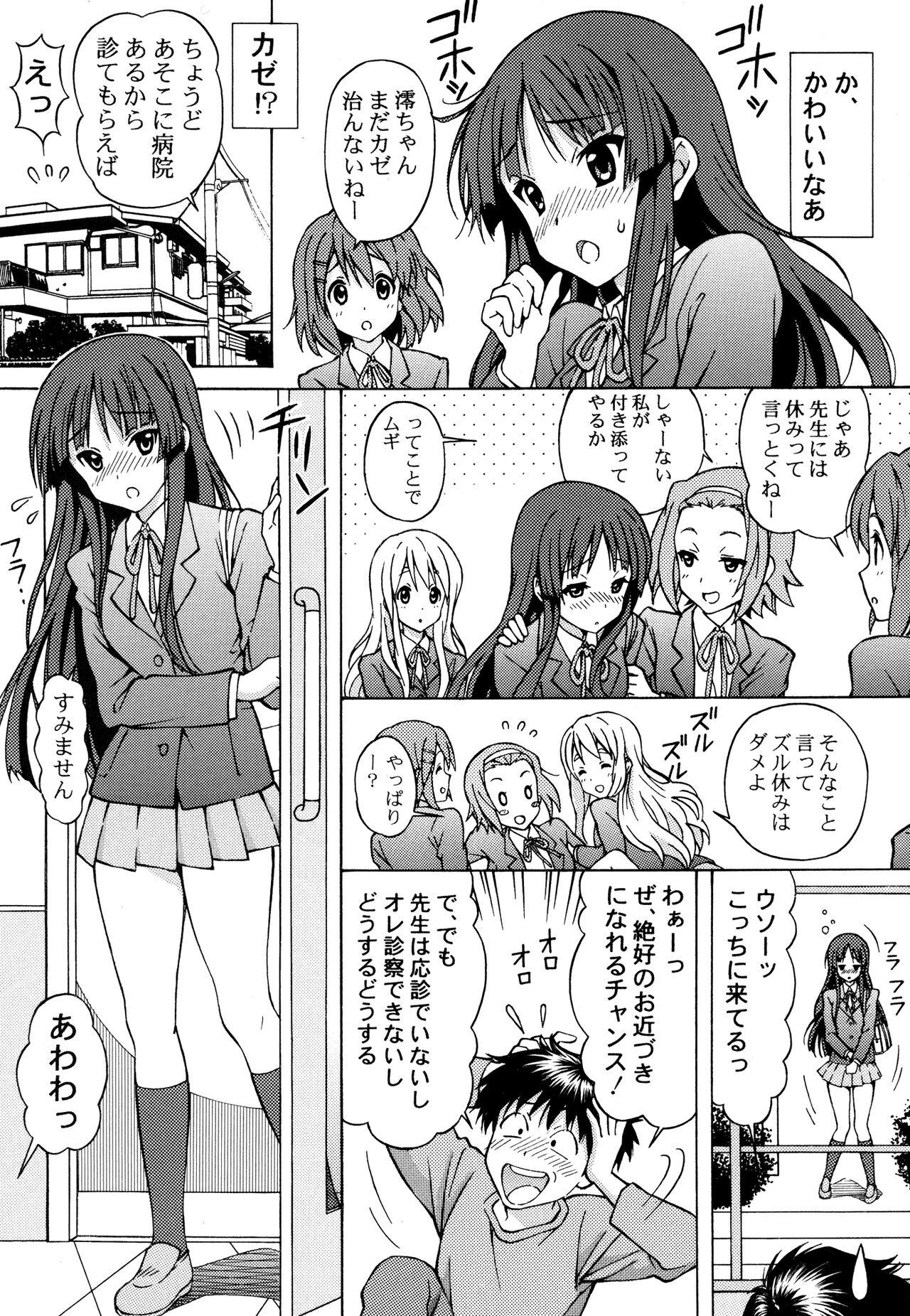 Big Black Cock [Shimekiri Sanpunmae (Tukimi Daifuku)] Mio-chan no Ecchi na Oisha-san Gokko (Zenpen) (K-ON!) [Digital] - K on Free Fuck - Page 9
