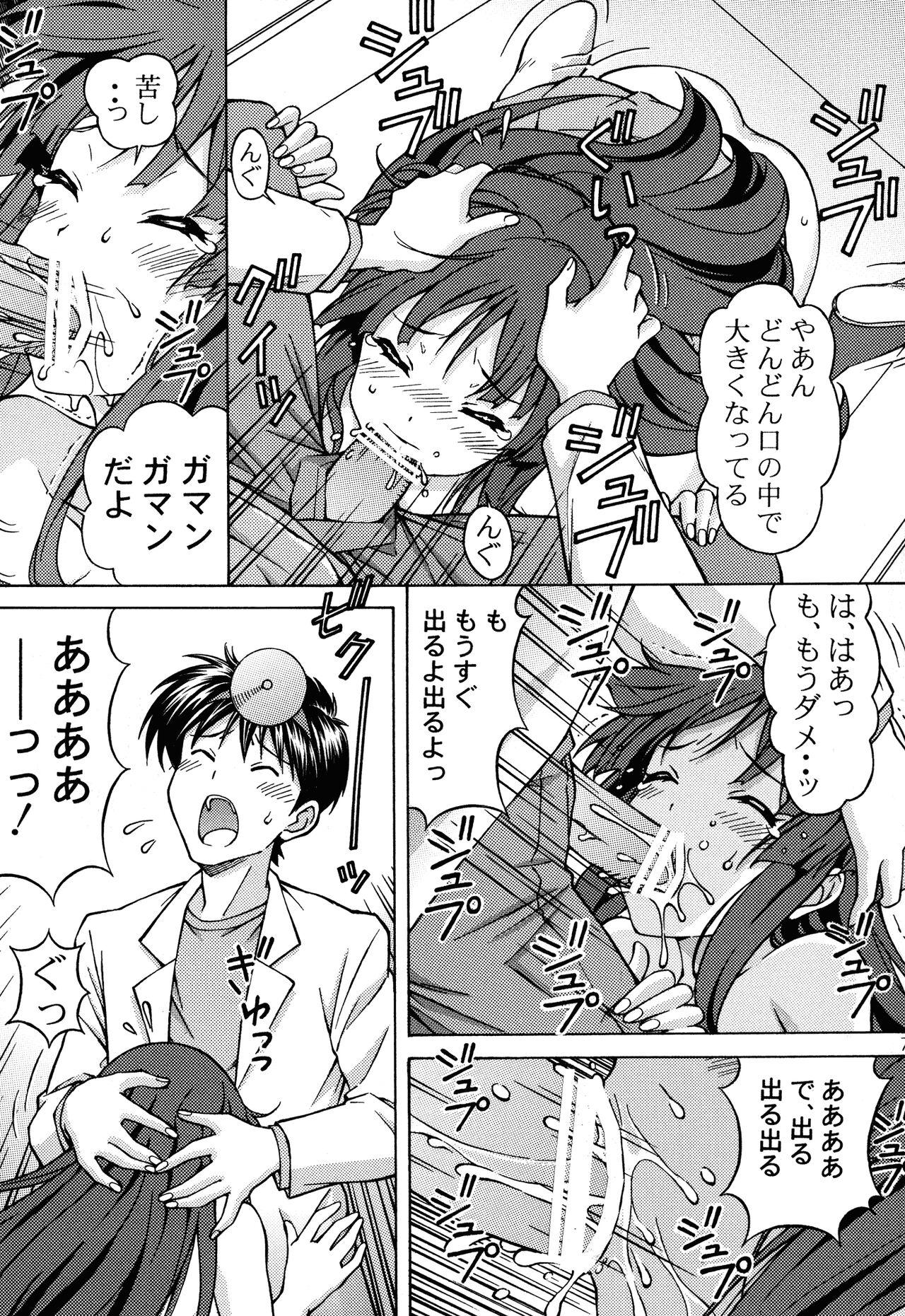 Groping [Shimekiri Sanpunmae (Tukimi Daifuku)] Mio-chan no Ecchi na Oisha-san Gokko (Kouhen) (K-ON!) [Digital] - K on Funny - Page 7