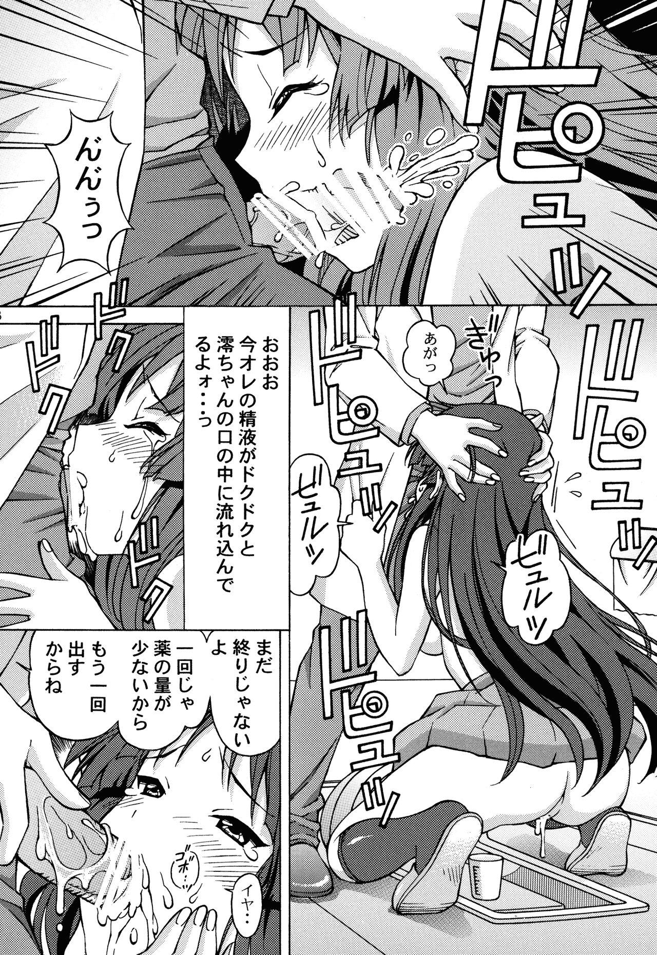 Groping [Shimekiri Sanpunmae (Tukimi Daifuku)] Mio-chan no Ecchi na Oisha-san Gokko (Kouhen) (K-ON!) [Digital] - K on Funny - Page 8