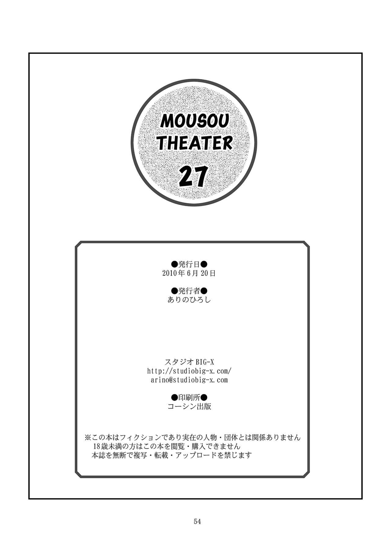 MOUSOU THEATER 27 53