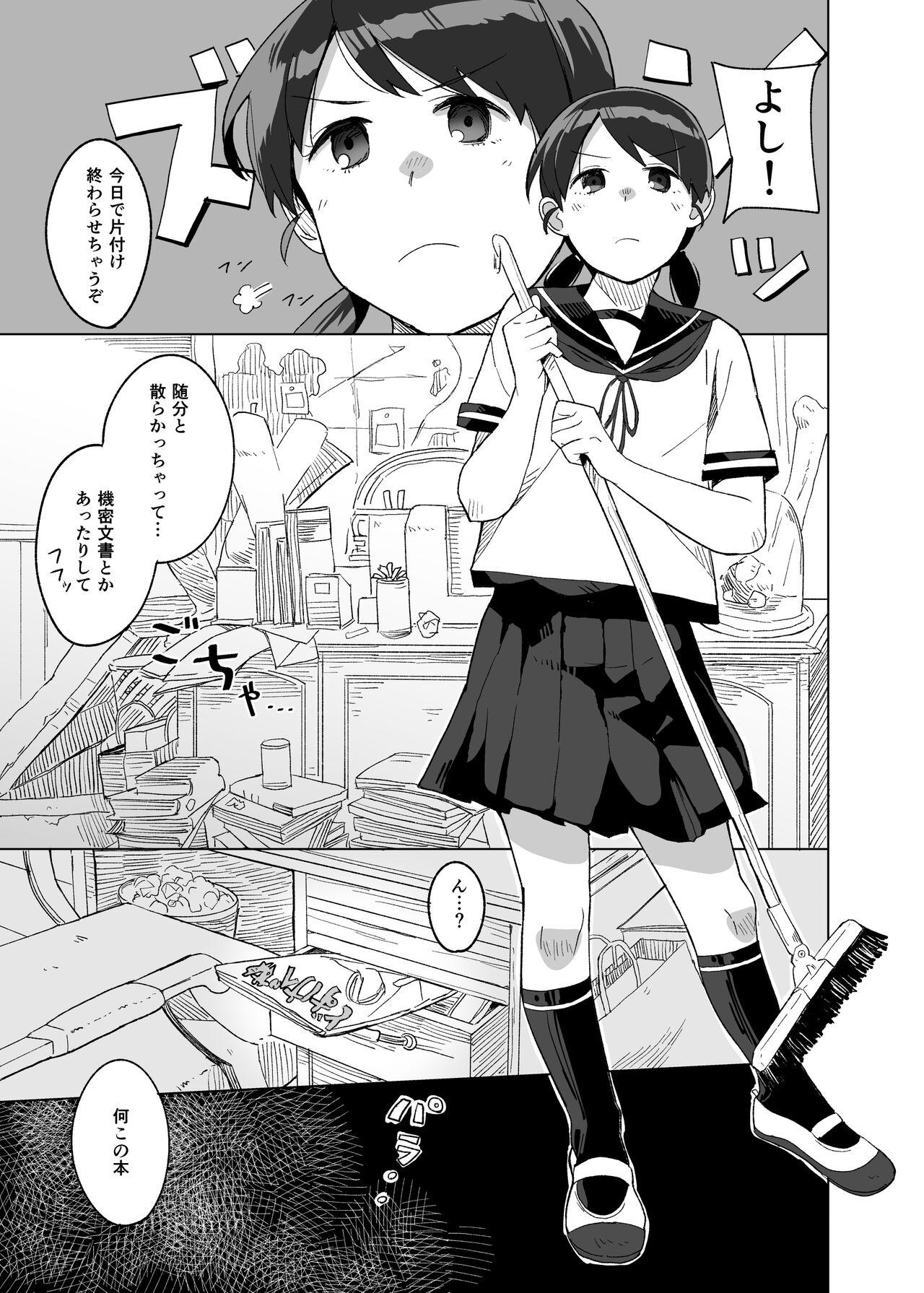 Dirty Talk Tanpopo - Kantai collection Sixtynine - Page 2