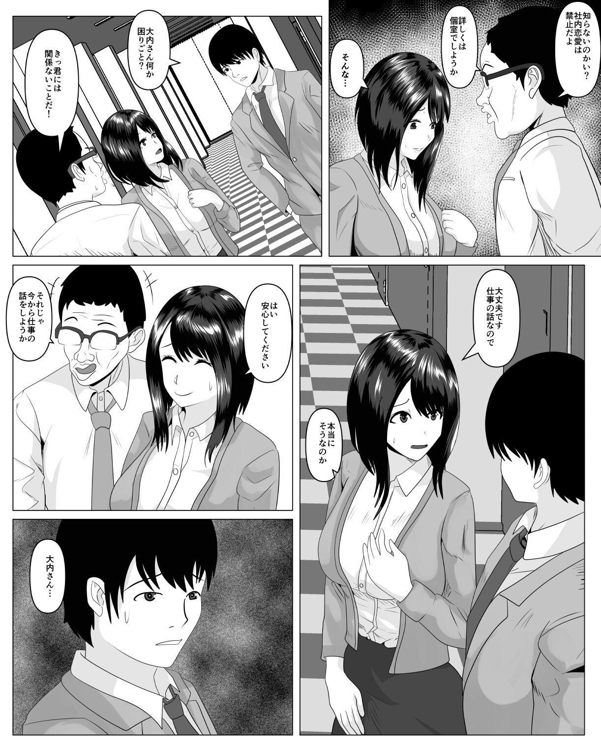 18yearsold Shanai Renai Shiteru Kanojo ga Sekuhara Jii ni Otosareru - Original Throat - Page 10