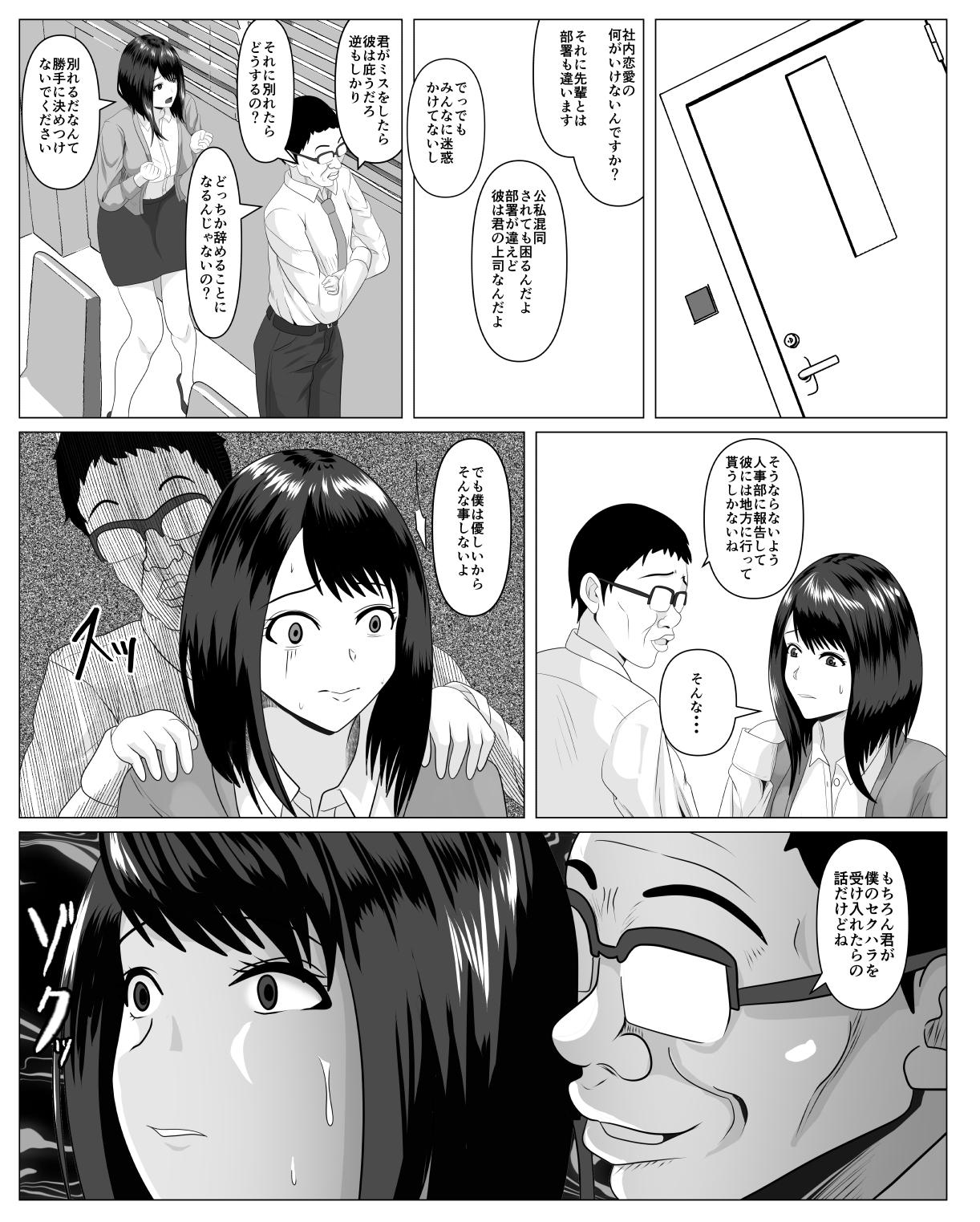 18yearsold Shanai Renai Shiteru Kanojo ga Sekuhara Jii ni Otosareru - Original Throat - Page 11