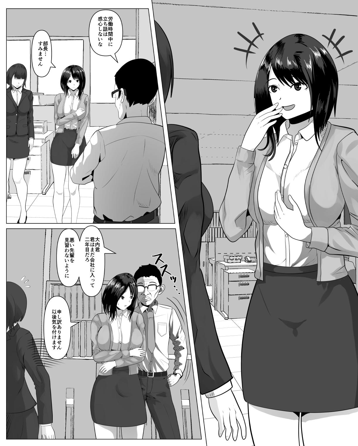 Tanned Shanai Renai Shiteru Kanojo ga Sekuhara Jii ni Otosareru - Original Cocksucker - Page 3
