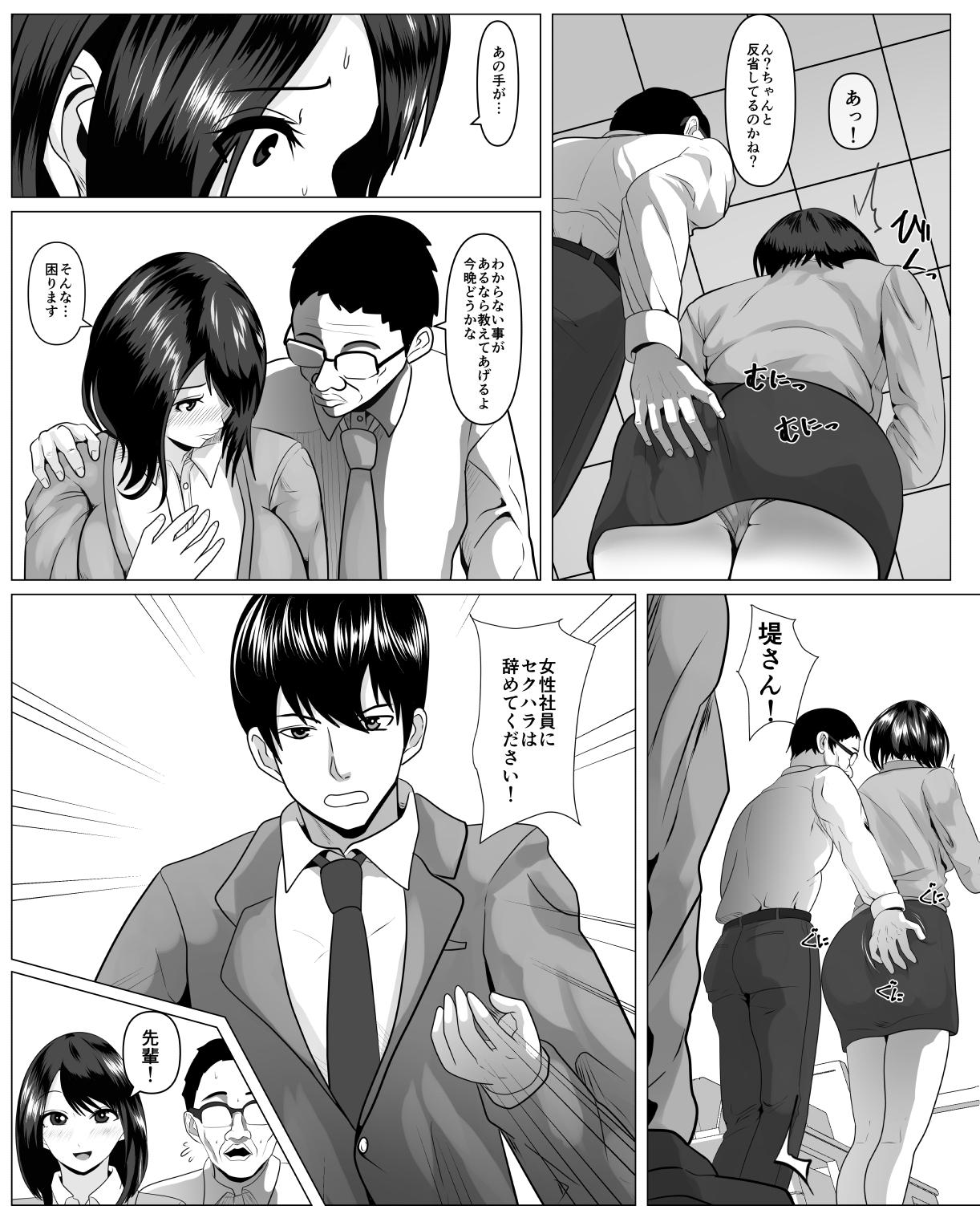 Tanned Shanai Renai Shiteru Kanojo ga Sekuhara Jii ni Otosareru - Original Cocksucker - Page 4