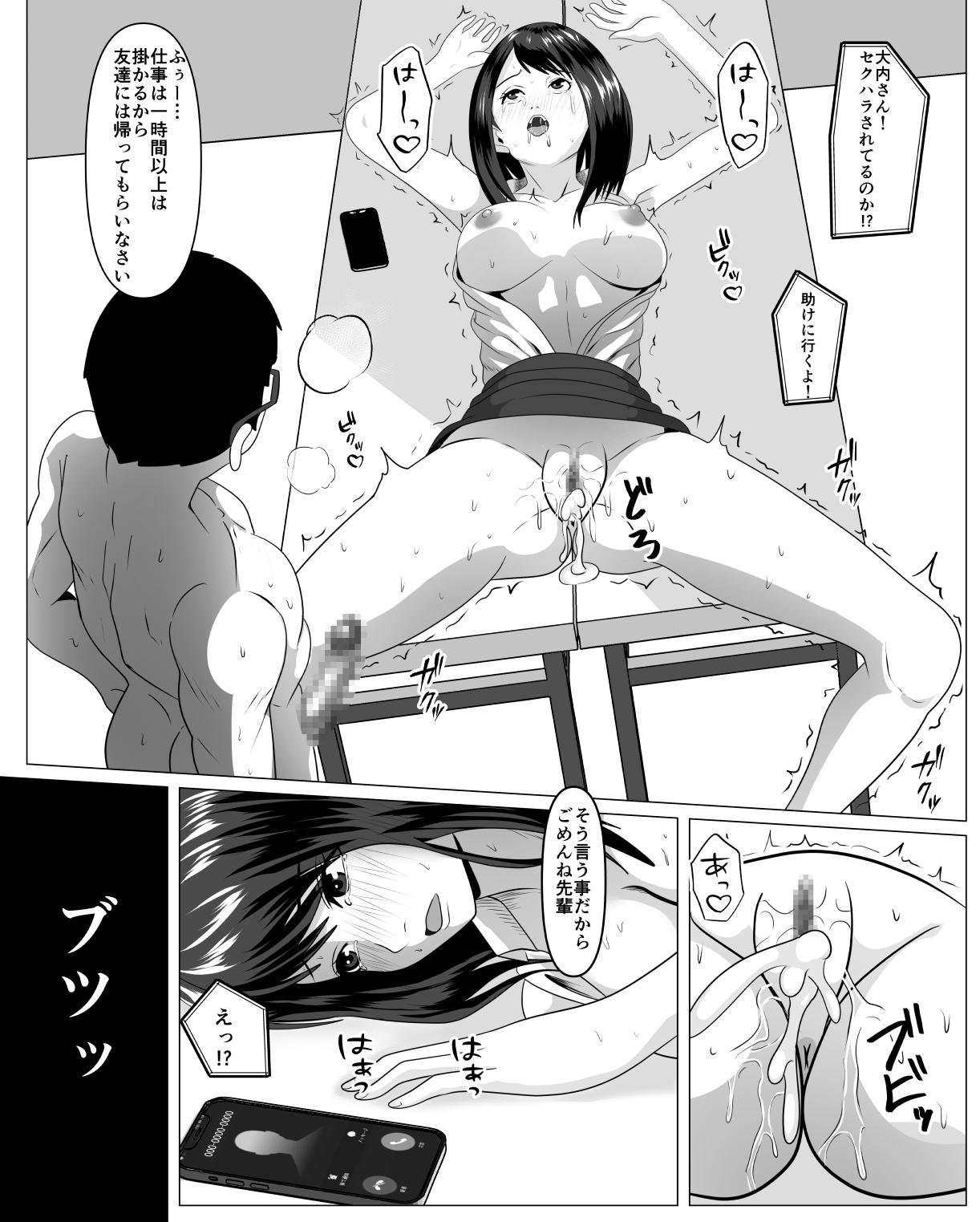 Tanned Shanai Renai Shiteru Kanojo ga Sekuhara Jii ni Otosareru - Original Cocksucker - Page 42