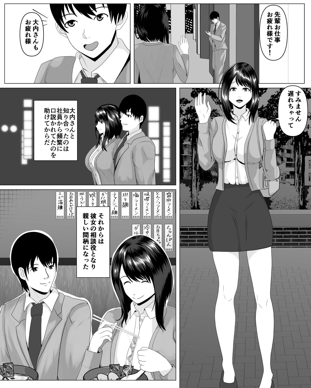 18yearsold Shanai Renai Shiteru Kanojo ga Sekuhara Jii ni Otosareru - Original Throat - Page 6