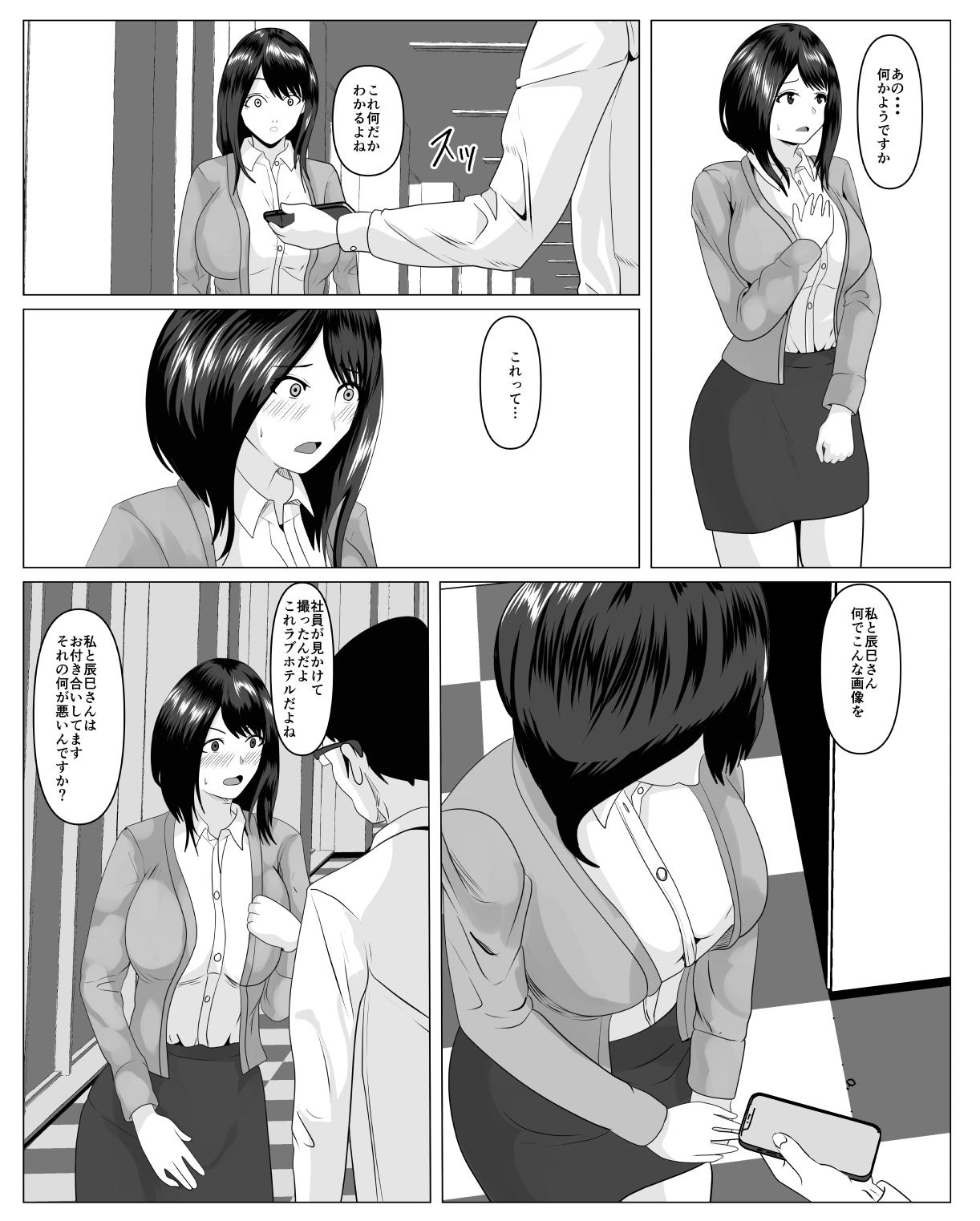 Tanned Shanai Renai Shiteru Kanojo ga Sekuhara Jii ni Otosareru - Original Cocksucker - Page 9