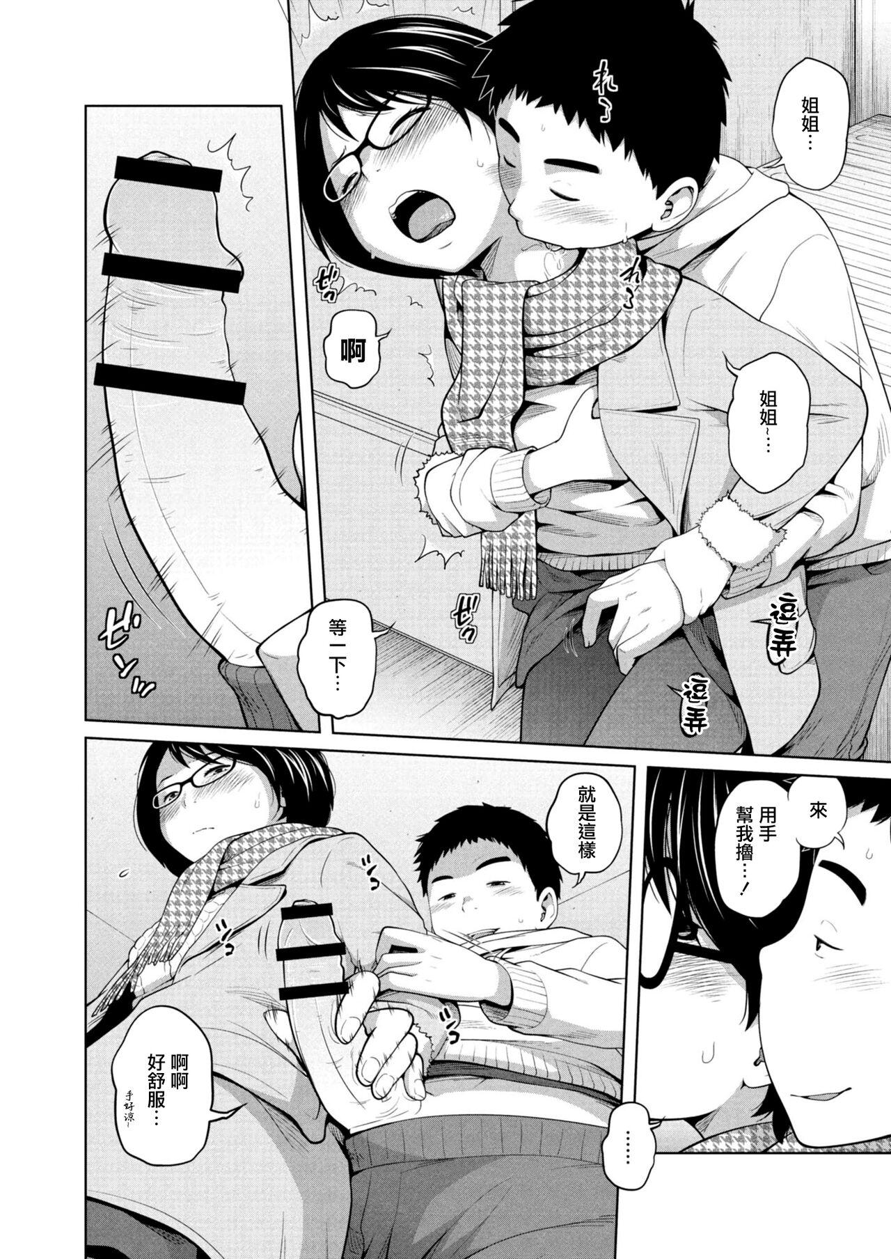Monster Cock Ane Megane 7-wa Yowami wa Tsuyomi!? - Original Shemale - Page 4