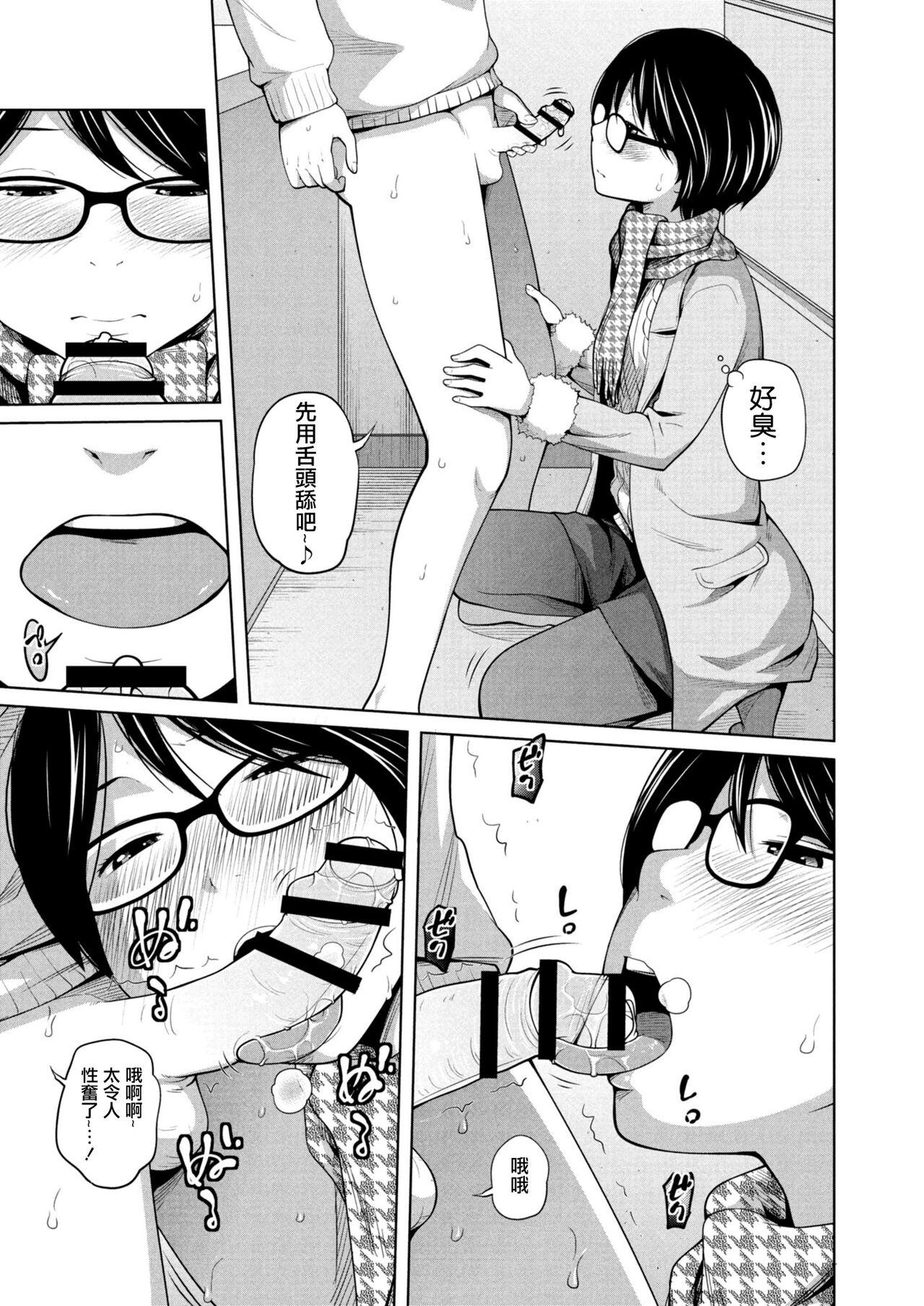 Monster Cock Ane Megane 7-wa Yowami wa Tsuyomi!? - Original Shemale - Page 7