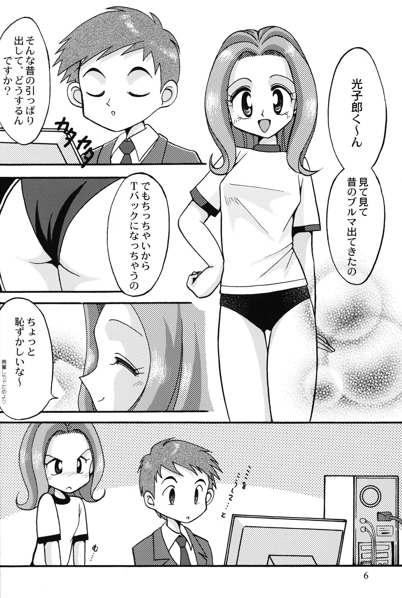 Twinks Sora Mimi Hour 4 - Digimon adventure Butt Fuck - Page 5