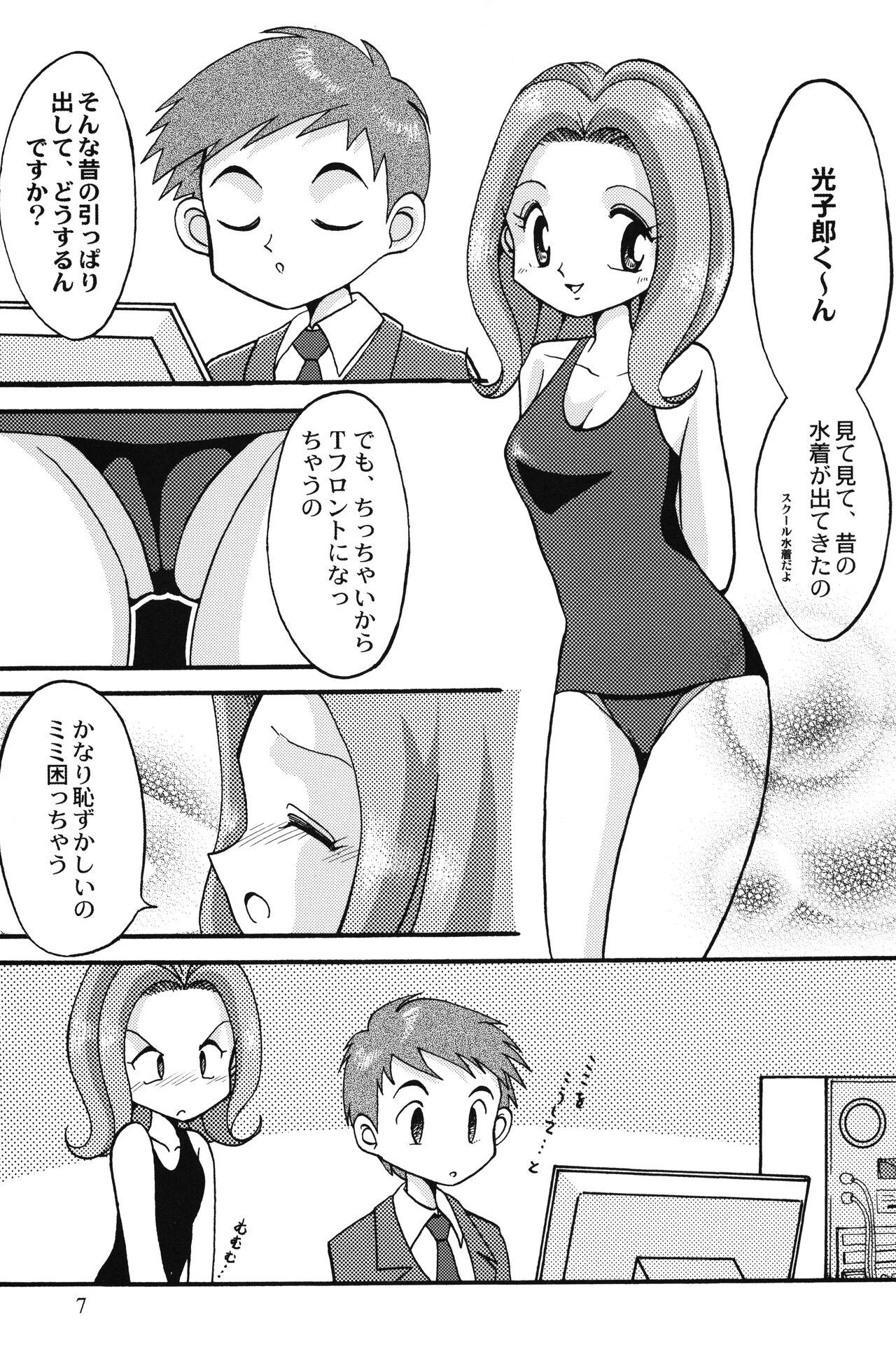 Slutty Sora Mimi Hour 4 - Digimon adventure Cousin - Page 6