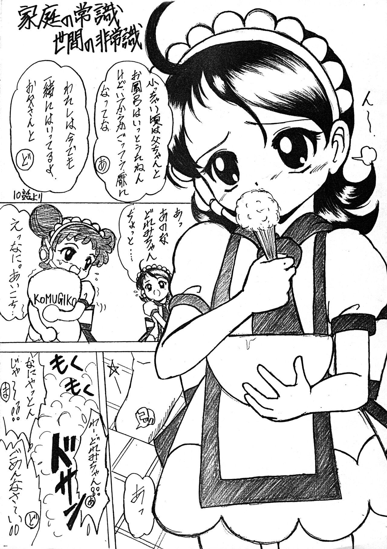 Riding Cock OMAKE - Ojamajo doremi | magical doremi Skirt - Page 3