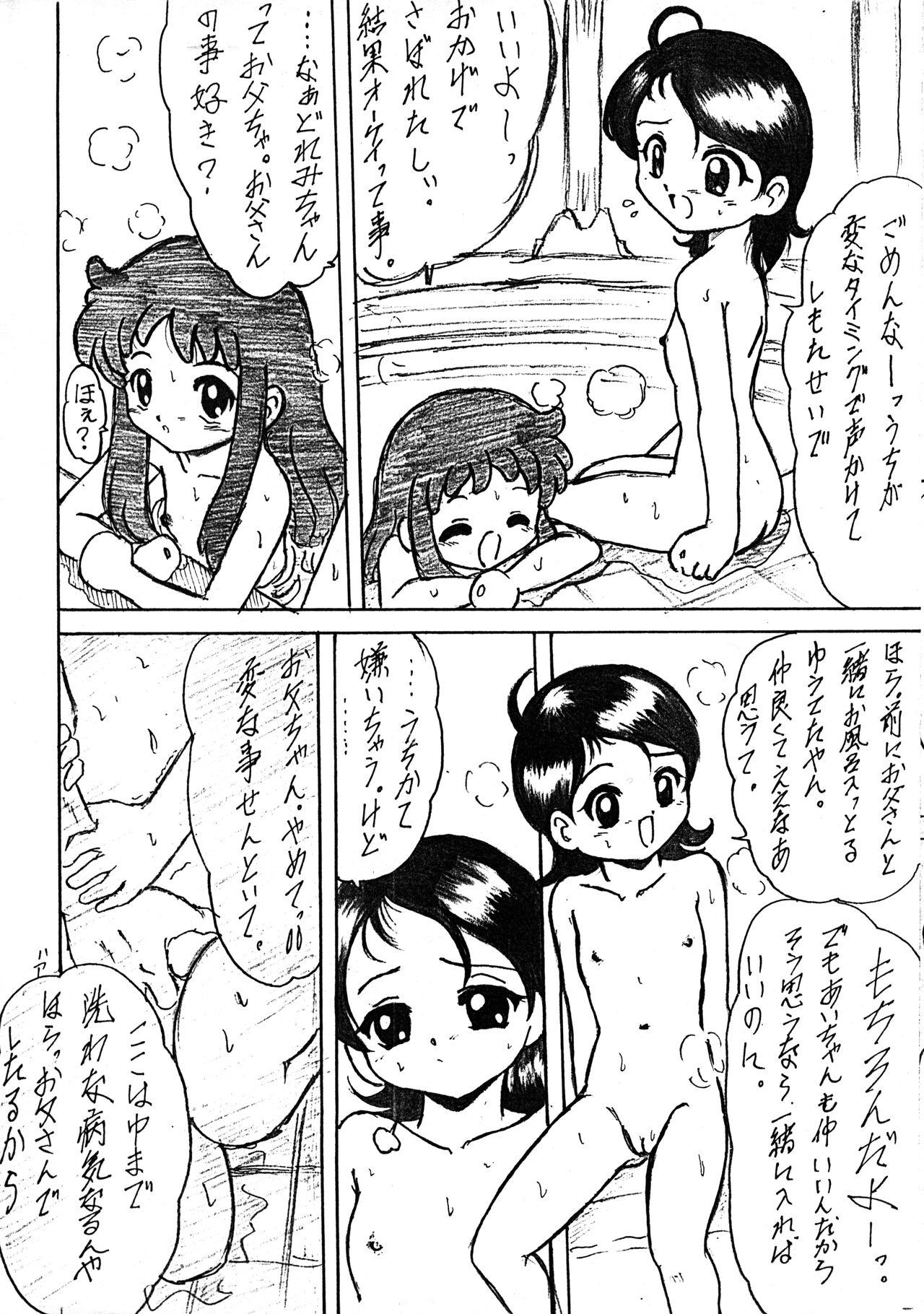 Riding Cock OMAKE - Ojamajo doremi | magical doremi Skirt - Page 4
