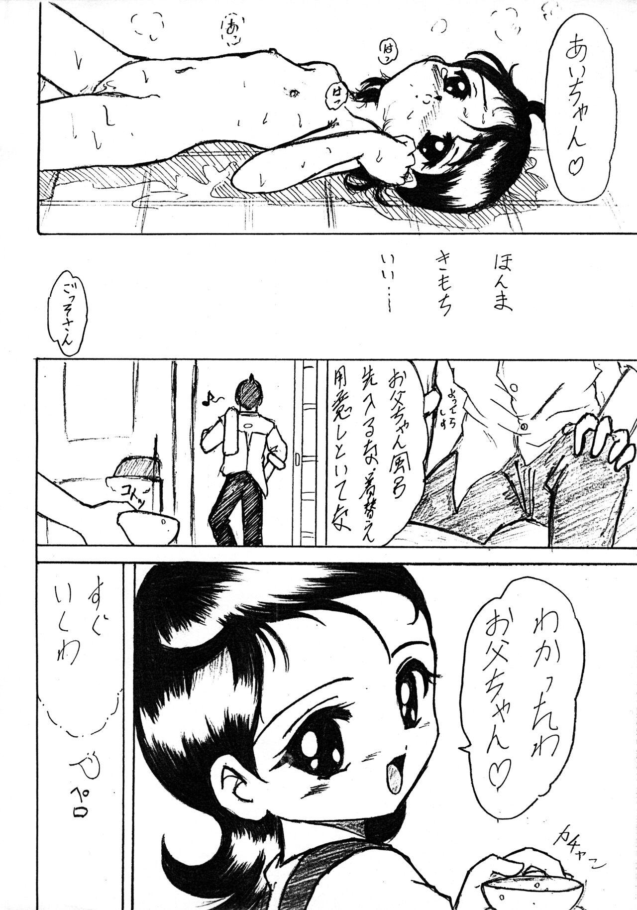 Riding Cock OMAKE - Ojamajo doremi | magical doremi Skirt - Page 8