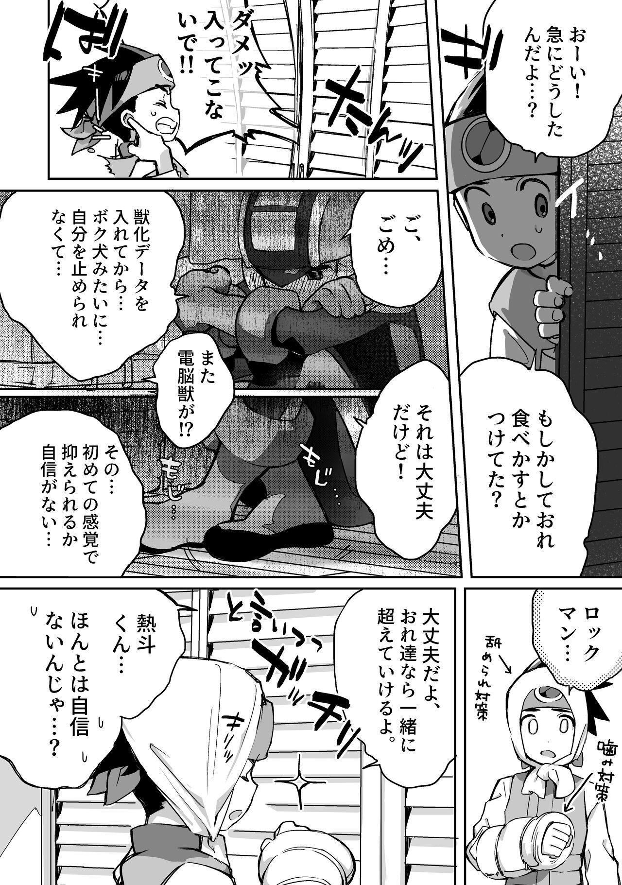 Slave Kimiiro Kokoro Window - Megaman battle network | rockman.exe Plump - Page 3
