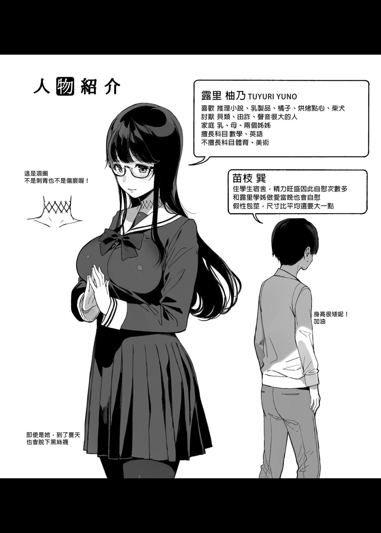 Senpai ga Boku ni Shiteru Koto 1+2 37