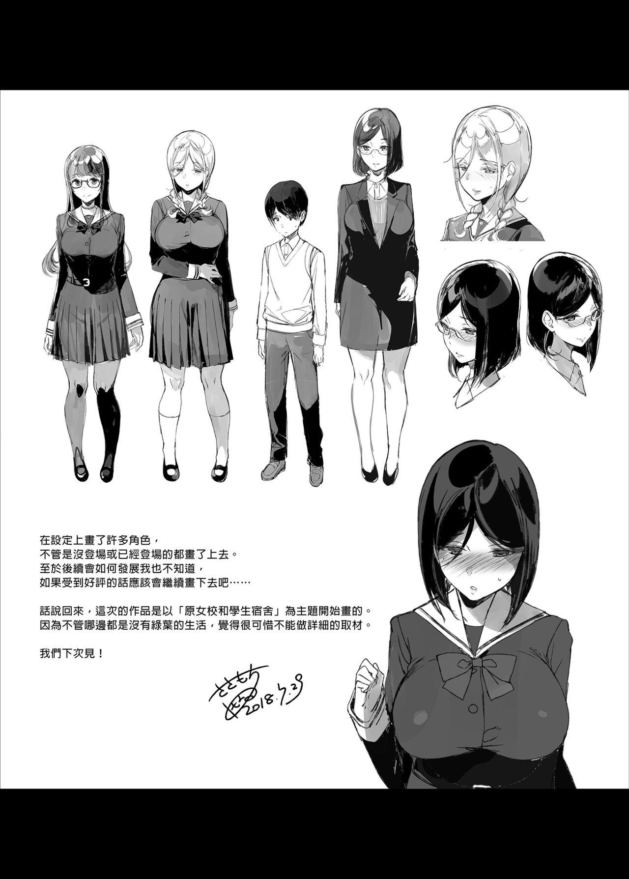 Senpai ga Boku ni Shiteru Koto 1+2 38