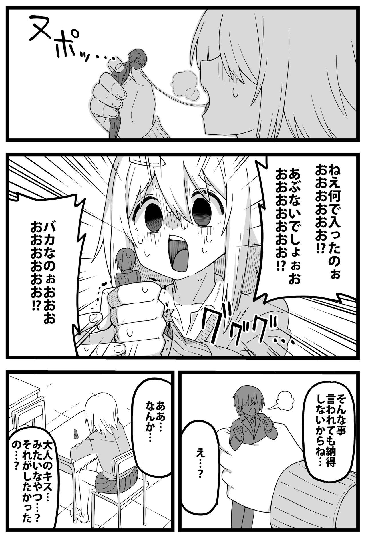 Step Brother shiheki Manga about a girl who really wants to be eaten by a girl Peeing - Page 9