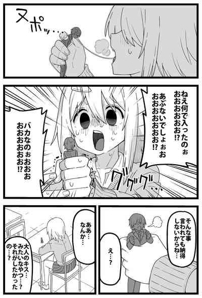 shiheki Manga about a girl who really wants to be eaten by a girl 9