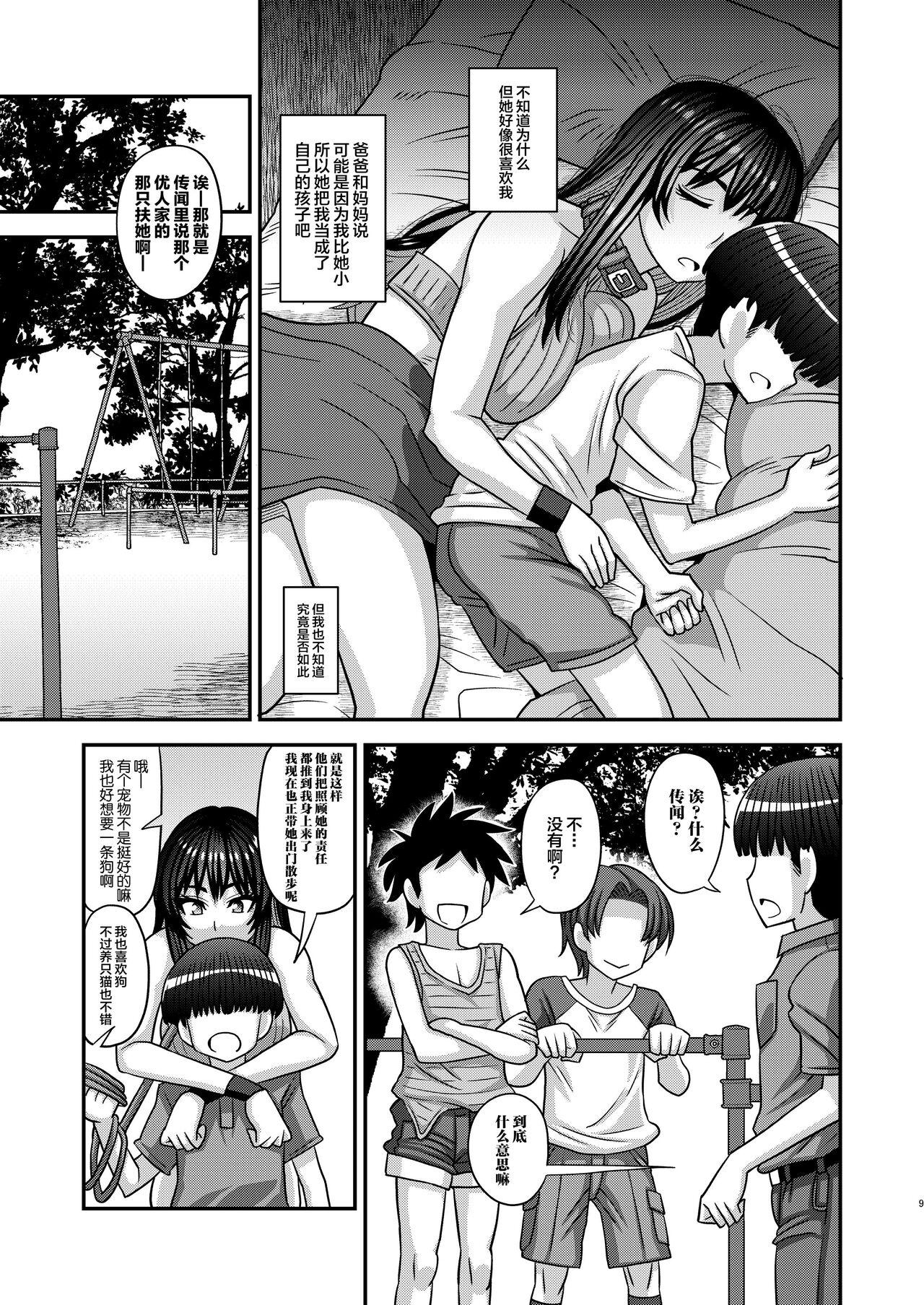 Highschool Futanari no Jinken ga Petto-nami no Sekai - Original Thailand - Page 9