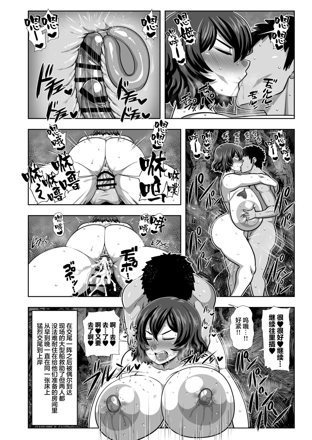 2 Page Goto ni Sokuhame Sareru Kazami Yuuka 29-sai OL 14