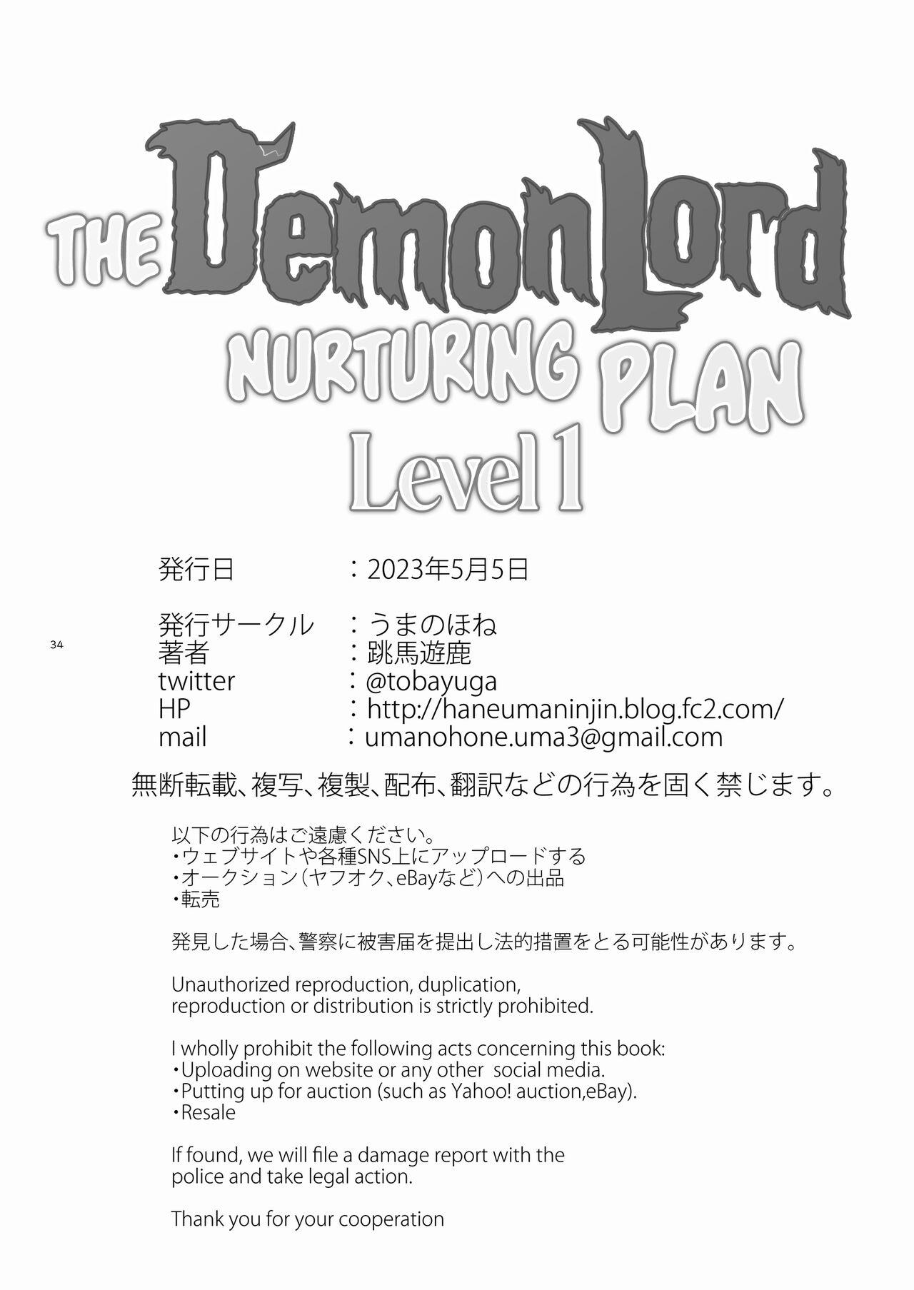 Maou Ikusei Keikaku Level 1 | The Demon Lord Nurturing Plan 32