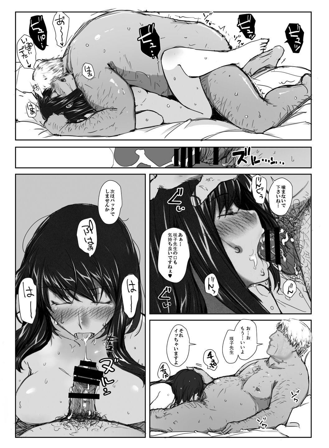 Sakiko-san in delusion Vol.12 ~Sakiko-san's defenseless circumstance ~ (collage) 11