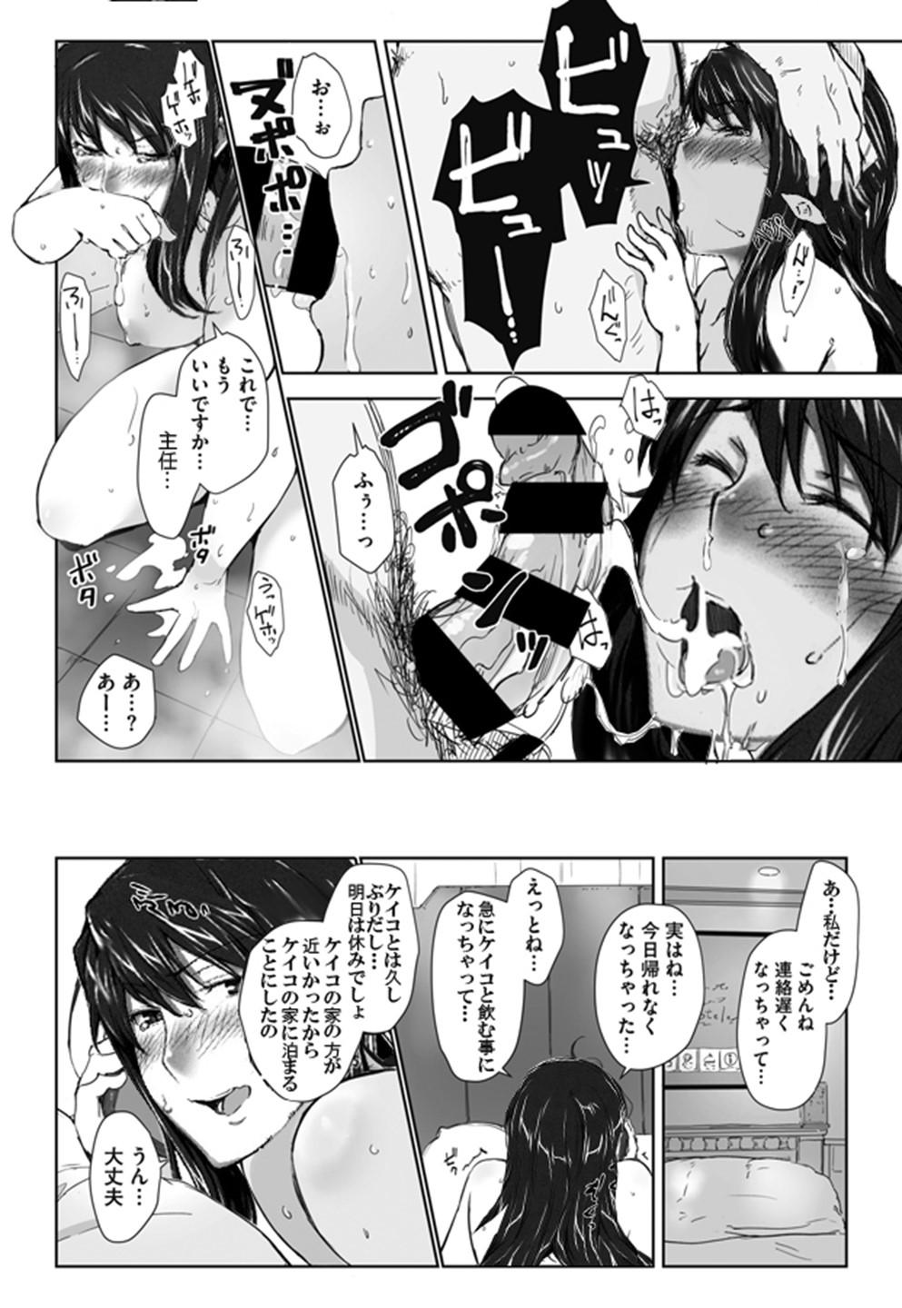 8teen Sakiko-san in delusion Vol.13 ~Sakiko-san's handjob circumstance ~ (collage) Massage Sex - Page 11