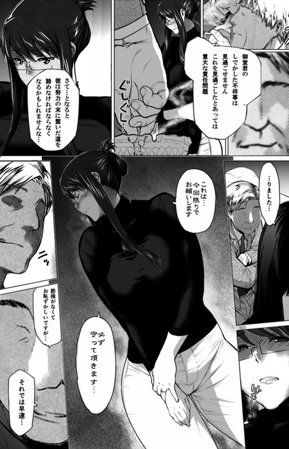 Long Sakiko-san in delusion Vol.13 ~Sakiko-san's handjob circumstance ~ (collage) Gay Orgy - Picture 2