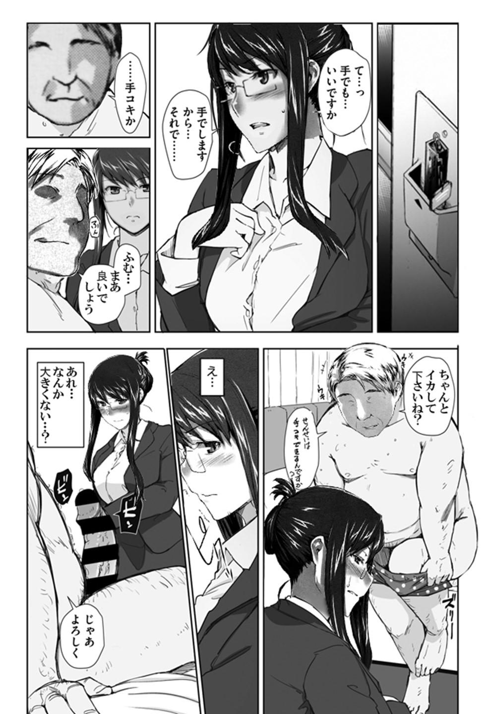 Long Sakiko-san in delusion Vol.13 ~Sakiko-san's handjob circumstance ~ (collage) Gay Orgy - Picture 3