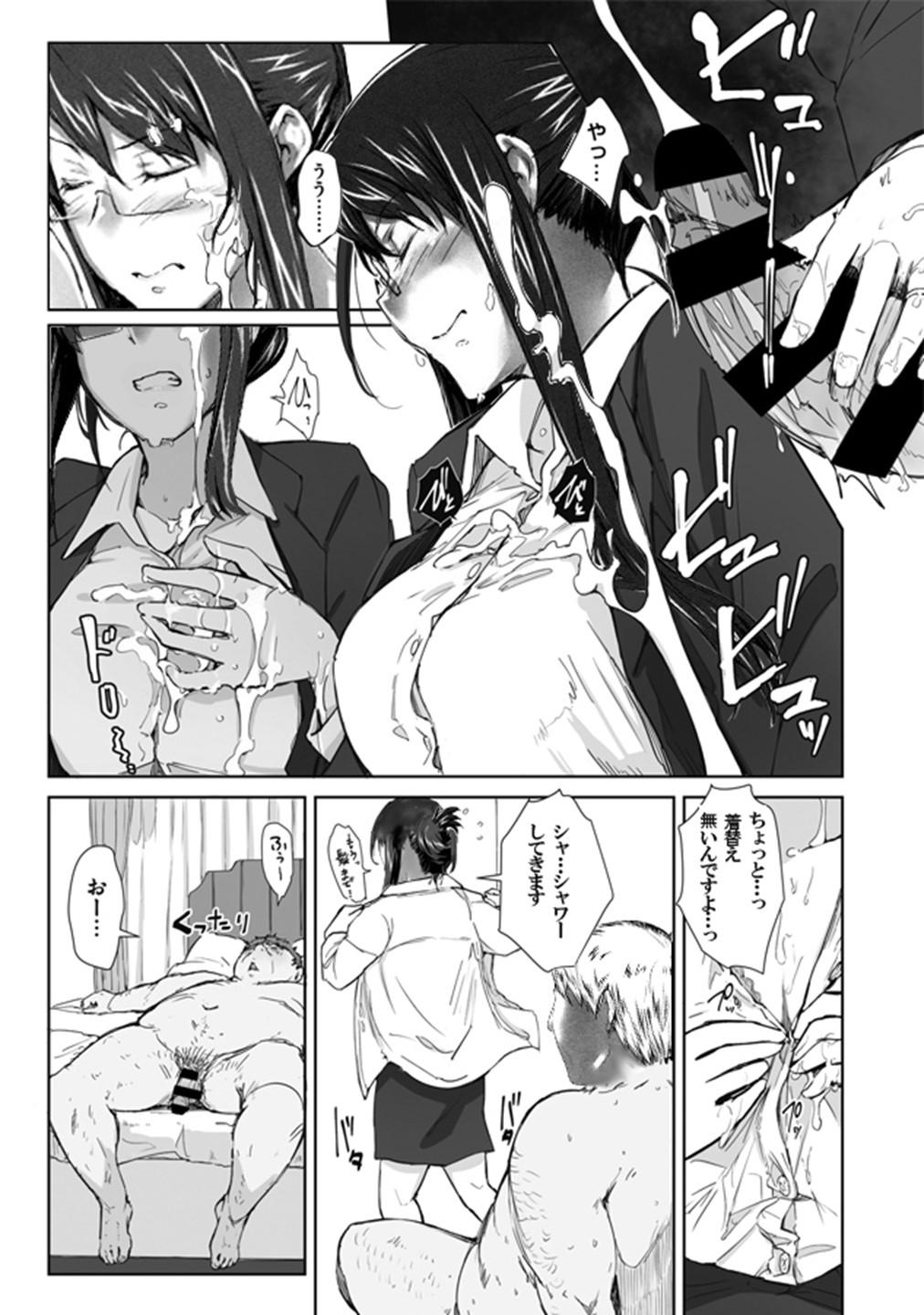 8teen Sakiko-san in delusion Vol.13 ~Sakiko-san's handjob circumstance ~ (collage) Massage Sex - Page 6