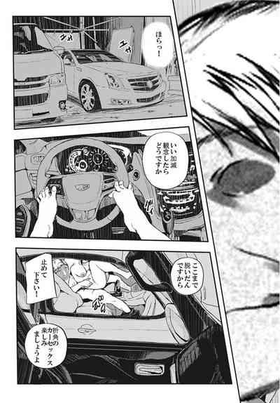 Sakikosan's car sex circumstance ~ 1