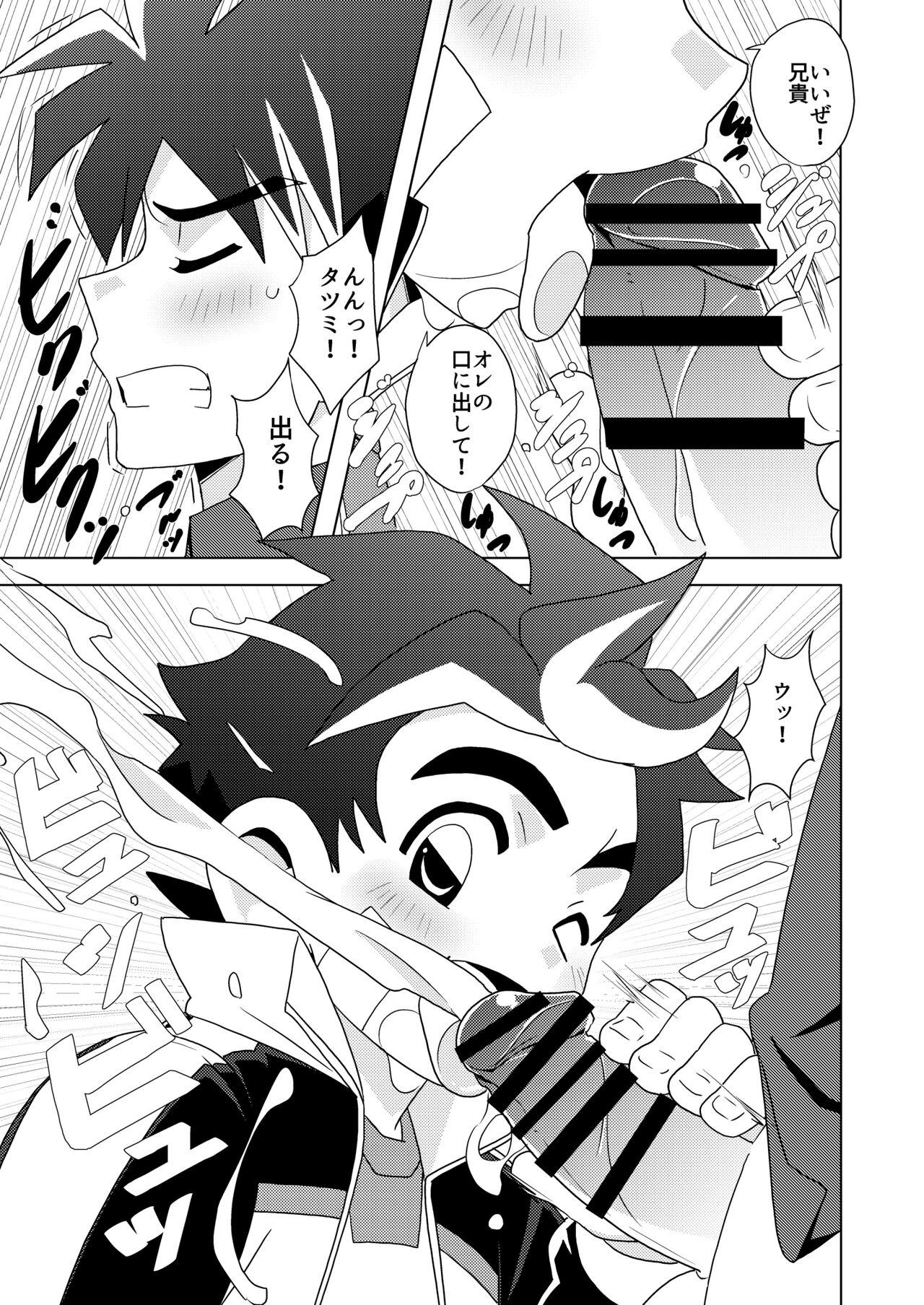Roleplay DRAGON BROTHERS - Shinkansen henkei robo shinkalion Alternative - Page 11