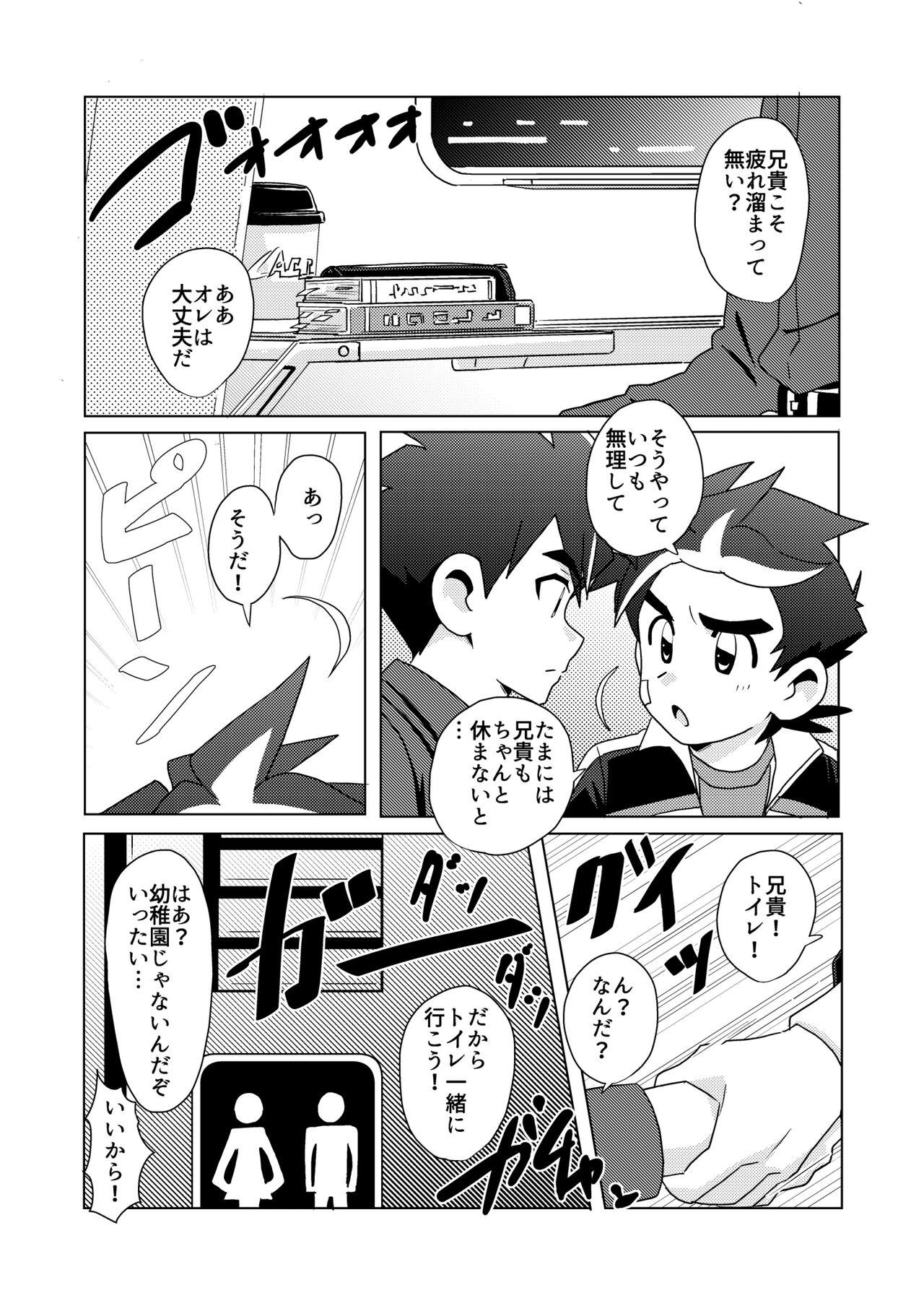 Real DRAGON BROTHERS - Shinkansen henkei robo shinkalion 18yearsold - Page 5
