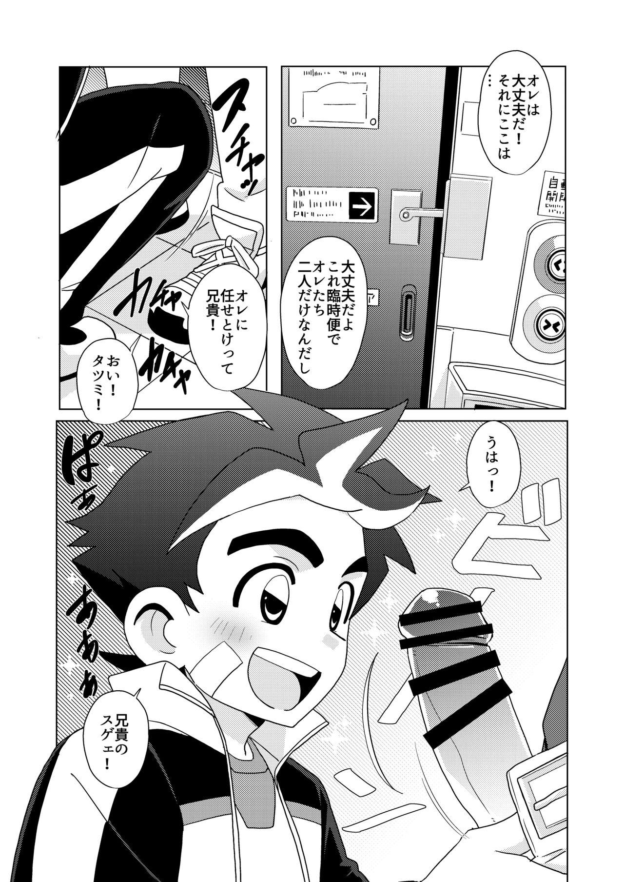 Real DRAGON BROTHERS - Shinkansen henkei robo shinkalion 18yearsold - Page 8