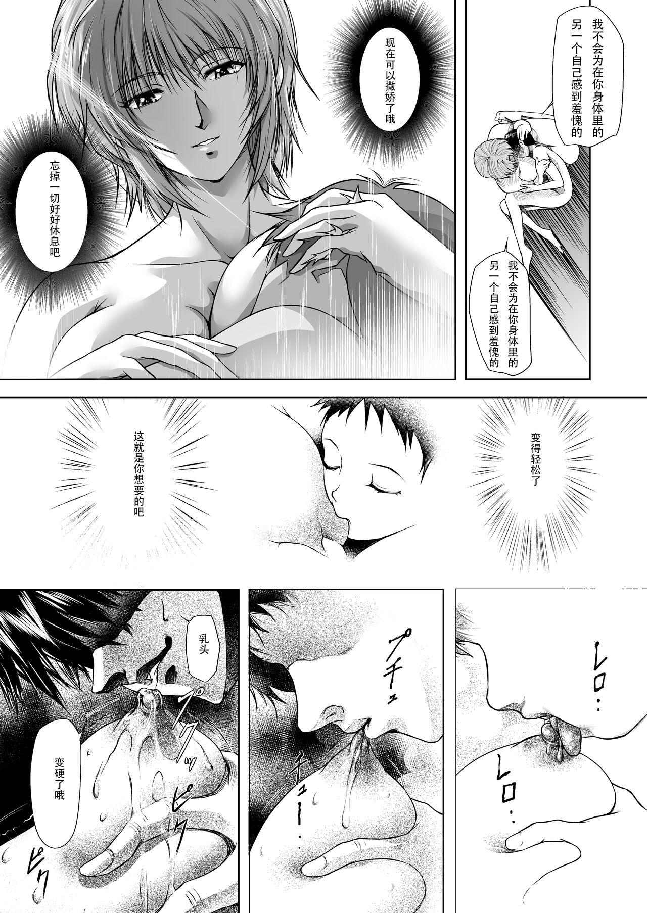 Job Bosei no Shinjitsu - Neon genesis evangelion Milf Sex - Page 6