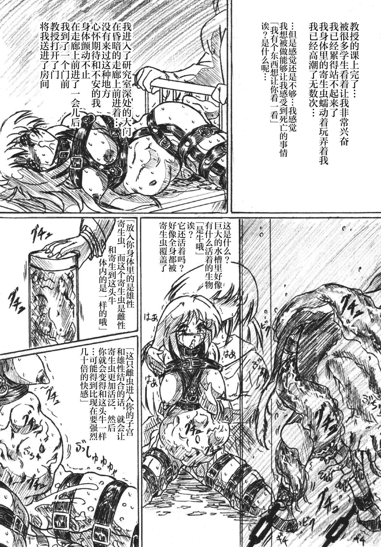Pauzudo Vivian Betsu 23 Kiseichuu Naedoko Shigan Shoujo Woman - Page 6