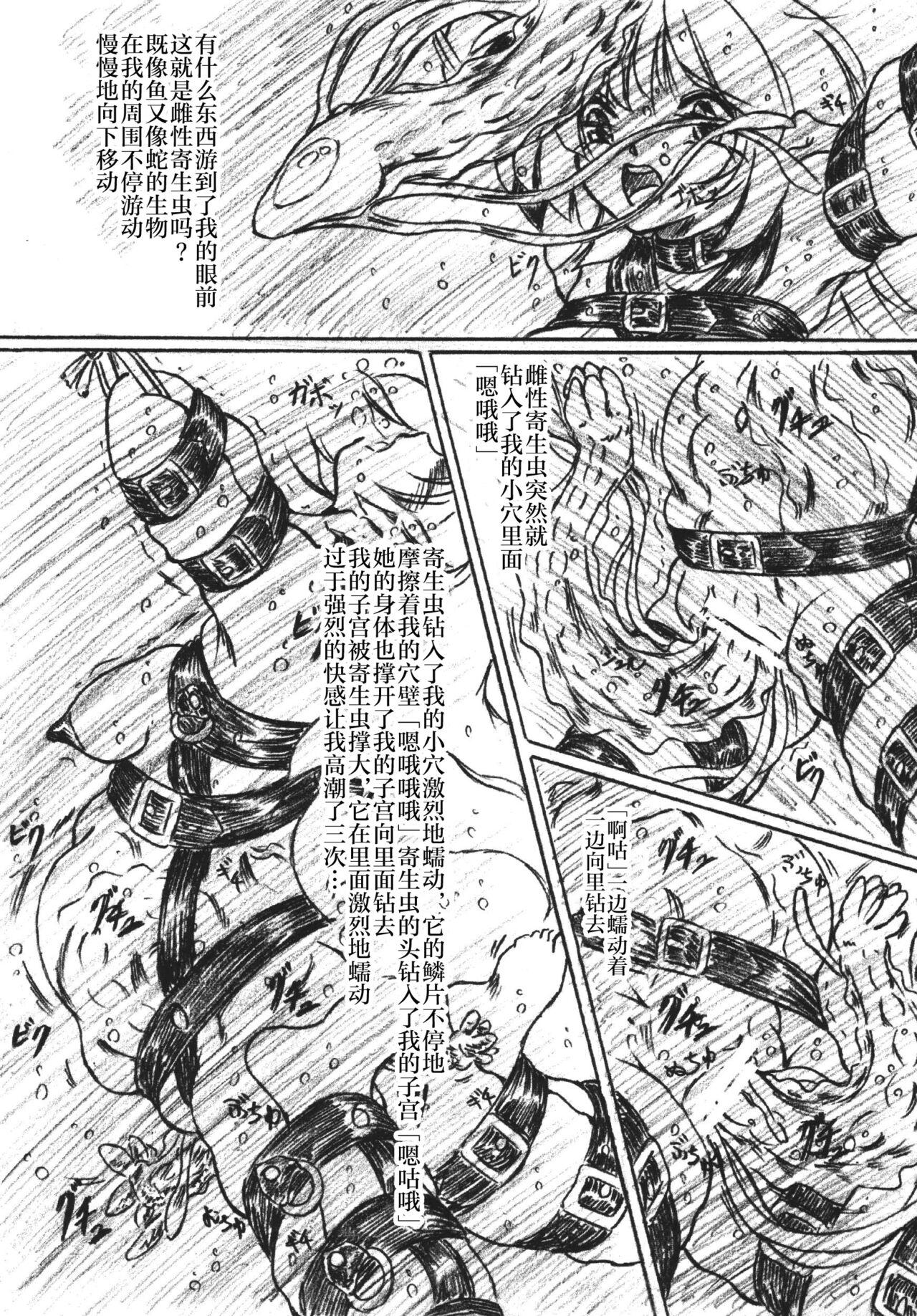 Pauzudo Vivian Betsu 23 Kiseichuu Naedoko Shigan Shoujo Woman - Page 9
