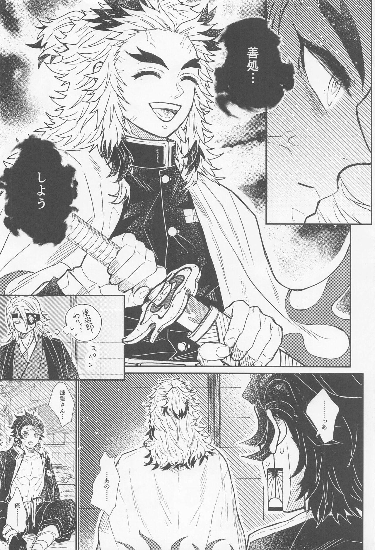 Blondes gokurakujodo - Kimetsu no yaiba | demon slayer Shecock - Page 11