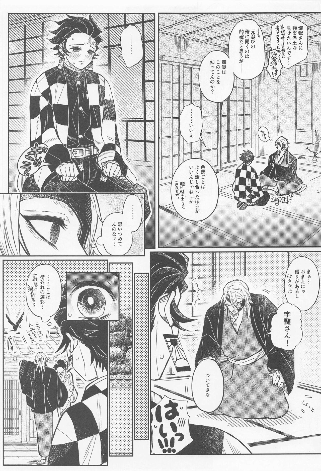 Blondes gokurakujodo - Kimetsu no yaiba | demon slayer Shecock - Page 4