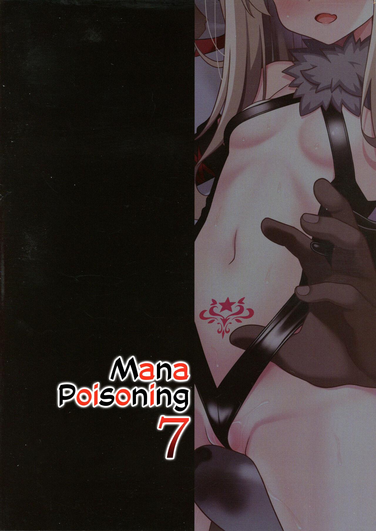 Stepbrother Kyuusei Maryoku Chuudoku 7 | Mana Poisoning 7 - Fate kaleid liner prisma illya Mamando - Picture 2