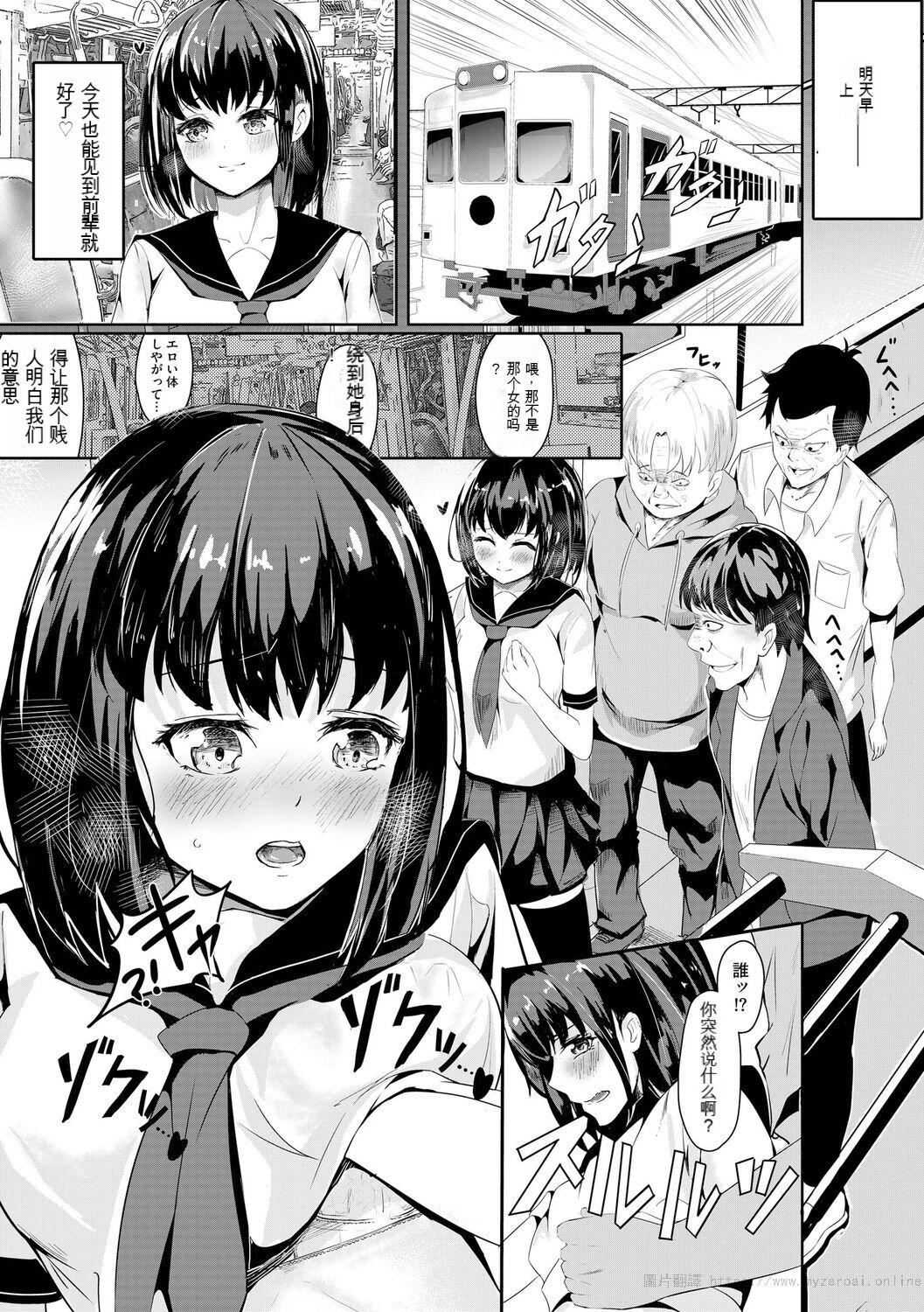 Oji-san Shuudan Chikan Densha Kuso Namaiki na Joshikousei o Wakarase Sex 10