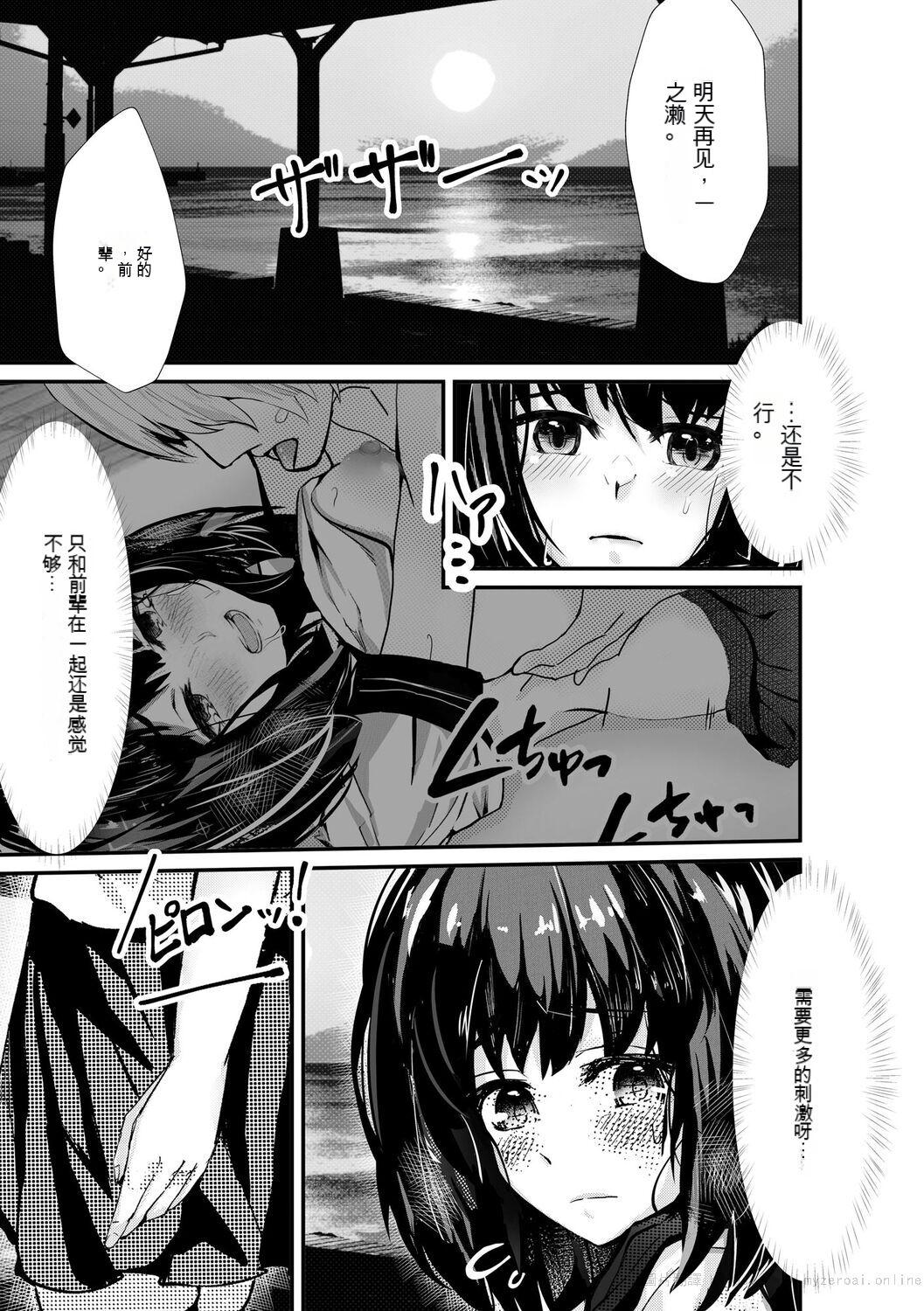 Oji-san Shuudan Chikan Densha Kuso Namaiki na Joshikousei o Wakarase Sex 124