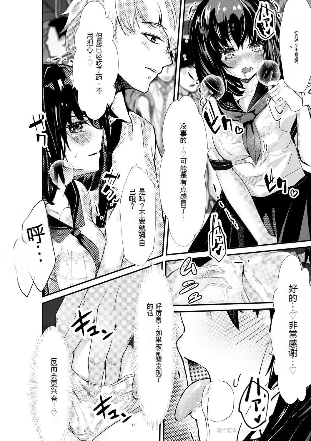 Oji-san Shuudan Chikan Densha Kuso Namaiki na Joshikousei o Wakarase Sex 133