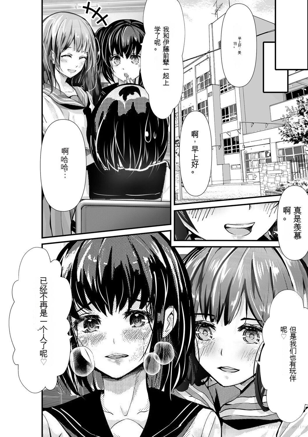 Oji-san Shuudan Chikan Densha Kuso Namaiki na Joshikousei o Wakarase Sex 139