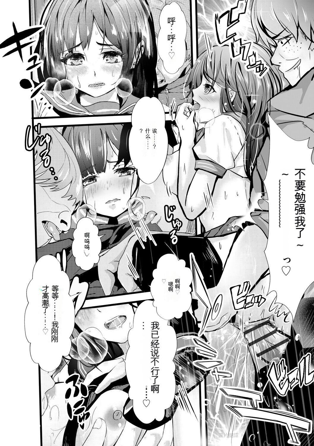 Oji-san Shuudan Chikan Densha Kuso Namaiki na Joshikousei o Wakarase Sex 153