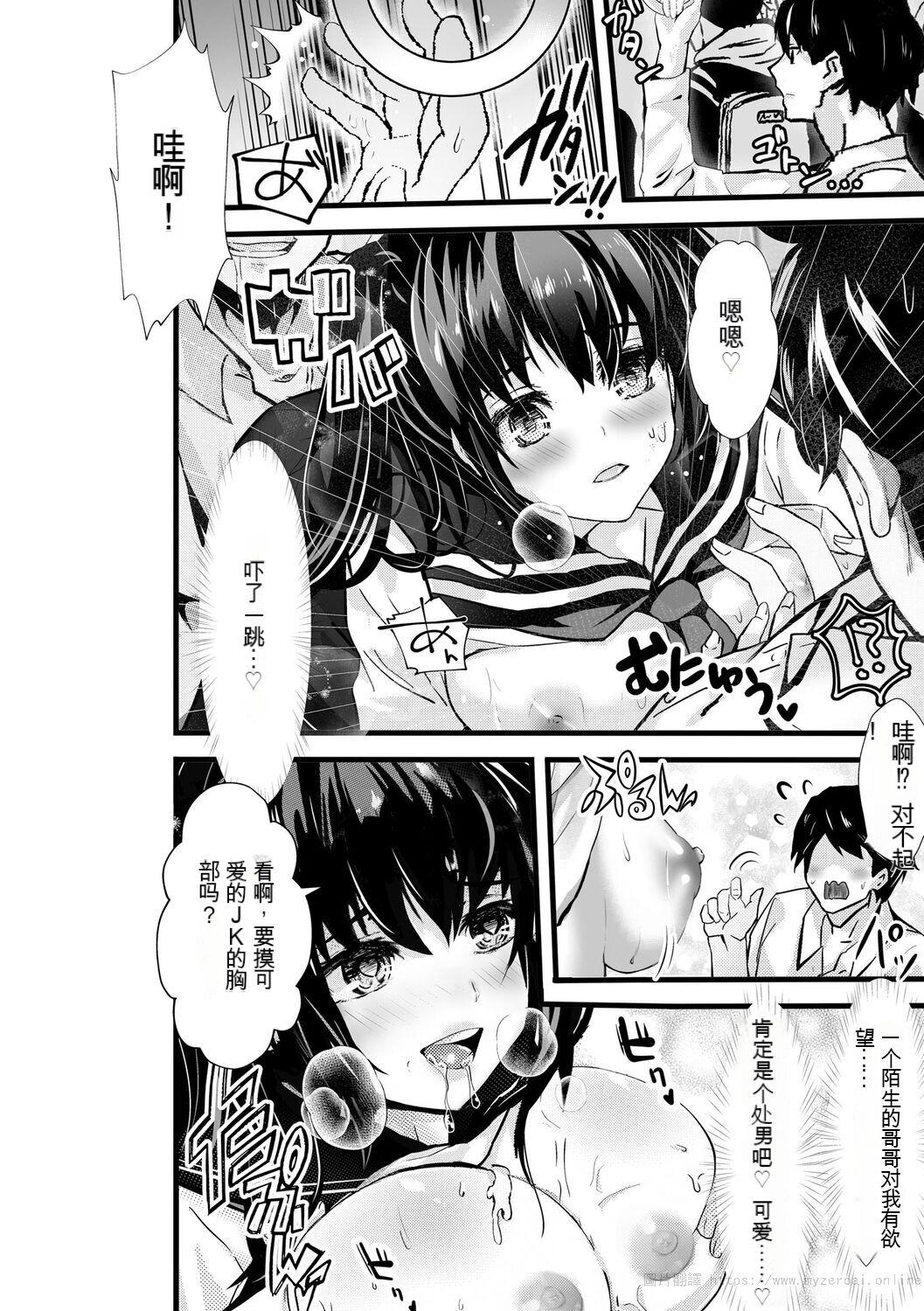 Oji-san Shuudan Chikan Densha Kuso Namaiki na Joshikousei o Wakarase Sex 155