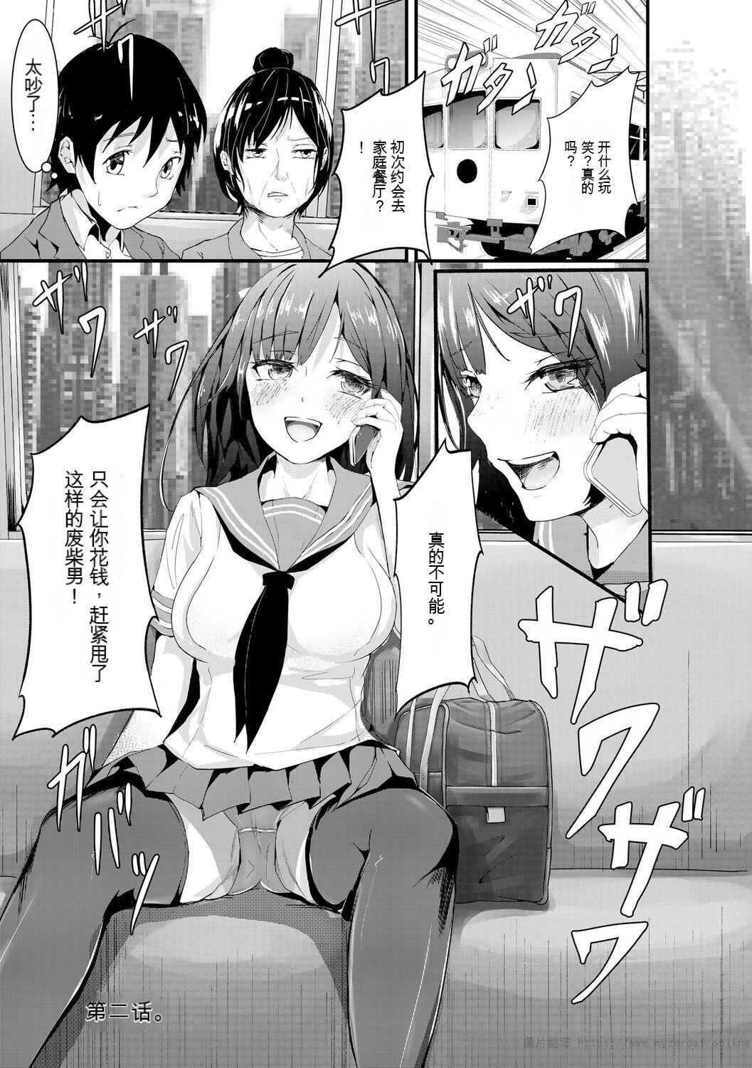 Oji-san Shuudan Chikan Densha Kuso Namaiki na Joshikousei o Wakarase Sex 28