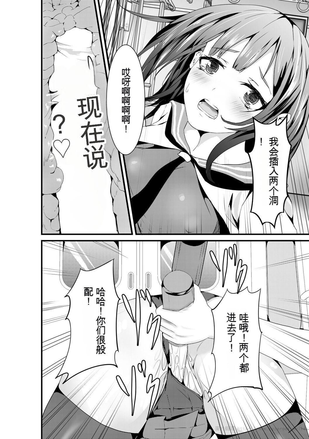 Oji-san Shuudan Chikan Densha Kuso Namaiki na Joshikousei o Wakarase Sex 39